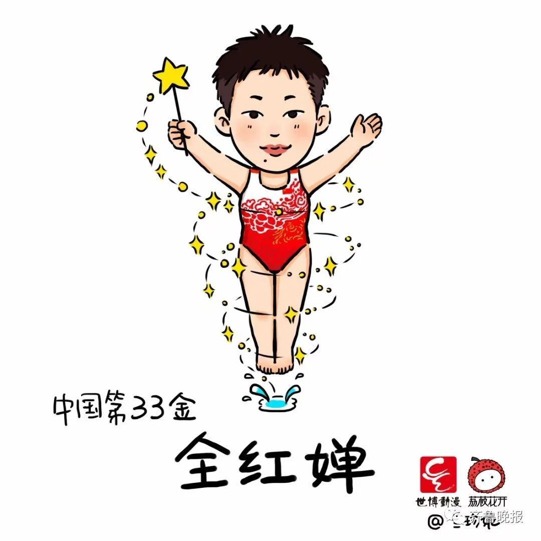 济南姑娘手绘38张奥运冠军漫画!这位画师,你从小看着她长大