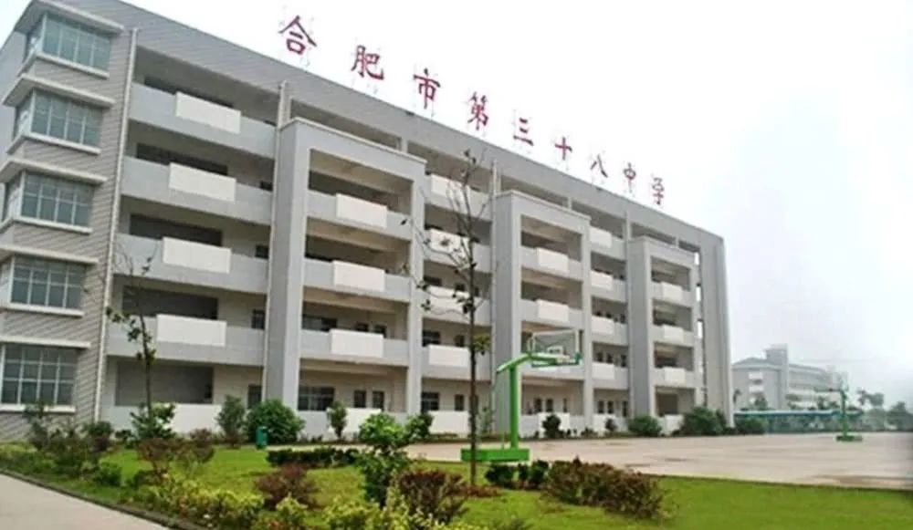 三十八中嘉山校区选址淮南路与青龙路交口 合肥市板桥中学(合肥市第三