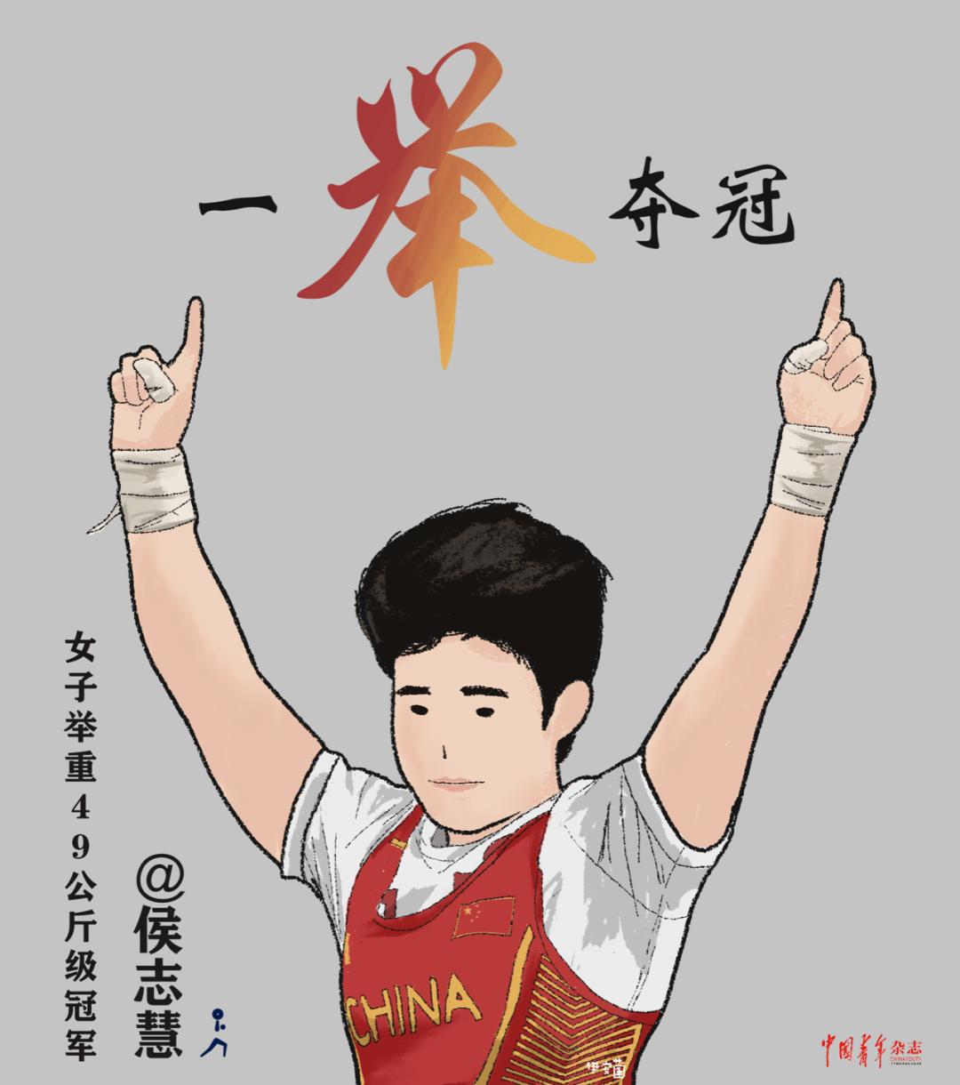 手绘中国运动员奥运夺金时刻