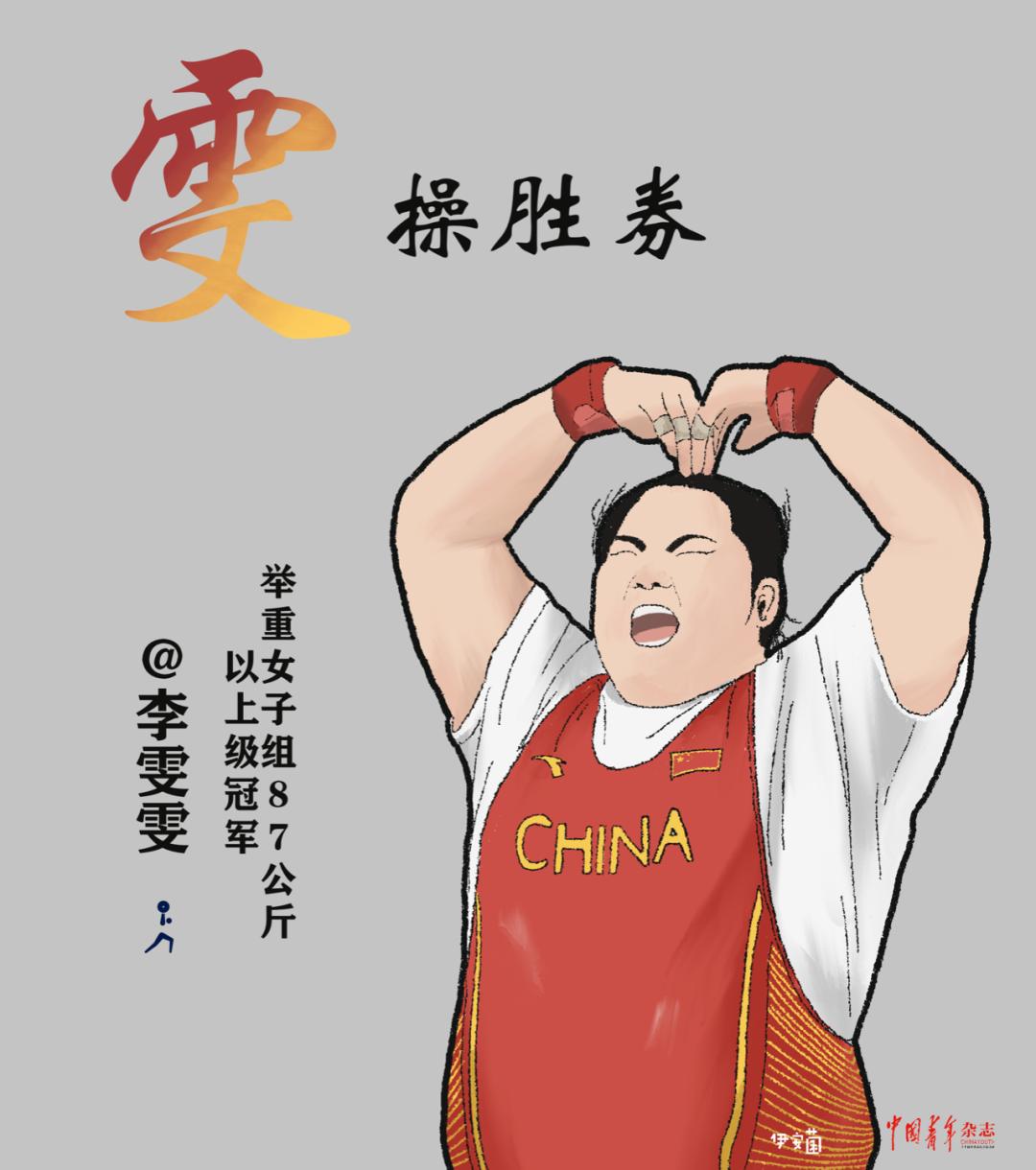 手绘中国运动员奥运夺金时刻