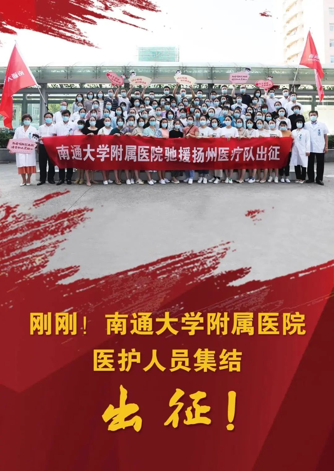 江苏省卫生健康委已调派4050人支援扬州疫情处置工作