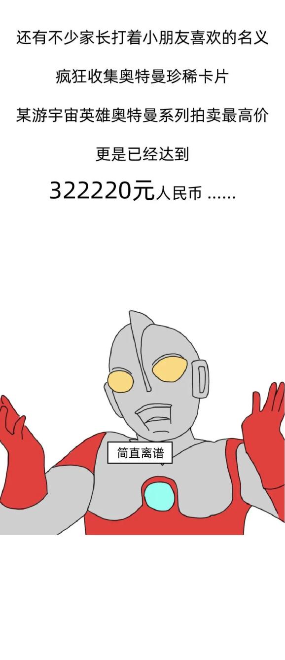 没有比奥特曼更懂男人的超级英雄