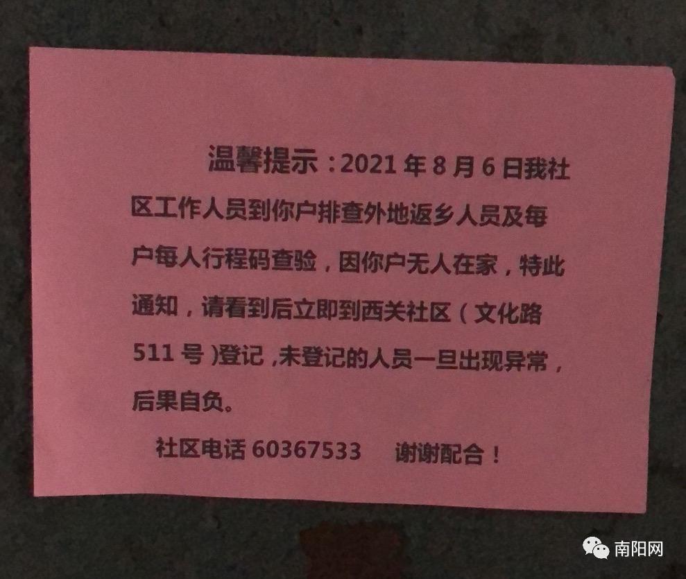 近期有很多网友家门口 被贴上了这样的小纸条