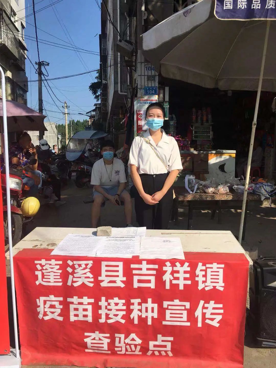 蓬溪县妇联在吉祥镇疫苗接种宣传点参与宣传射洪市妇联干部登记商户