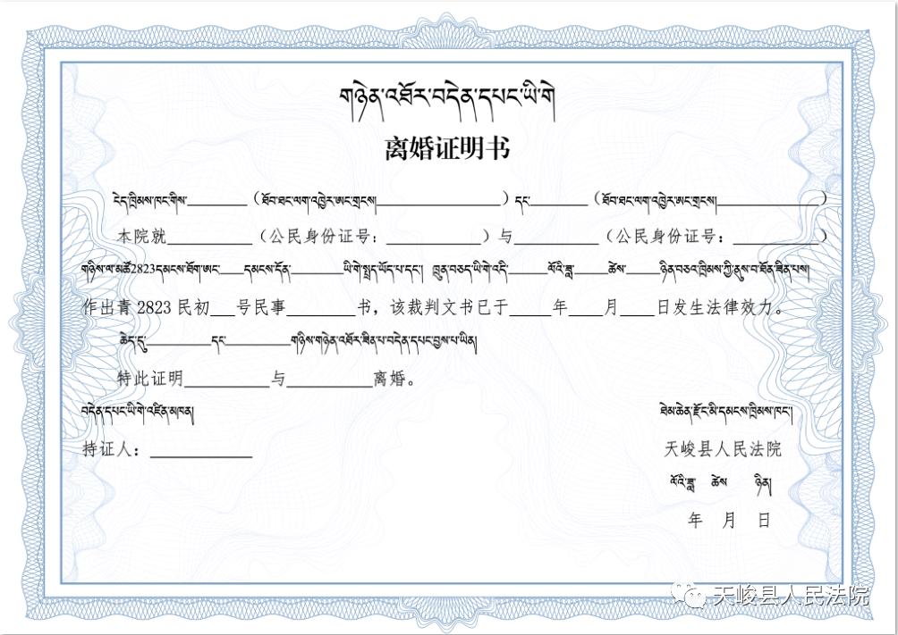 我为群众办实事丨法院出具离婚证明书柔性司法利群众显温情