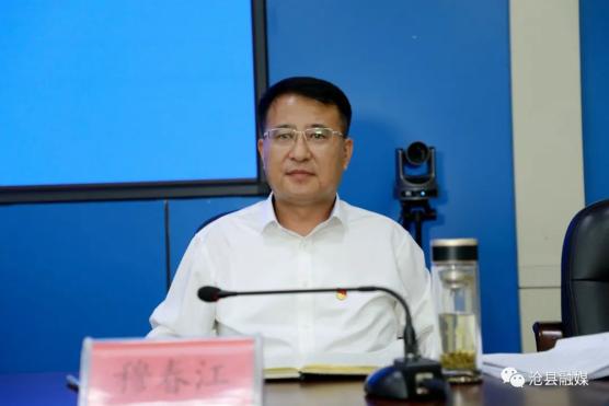 沧县召开应对疫情领导小组会议