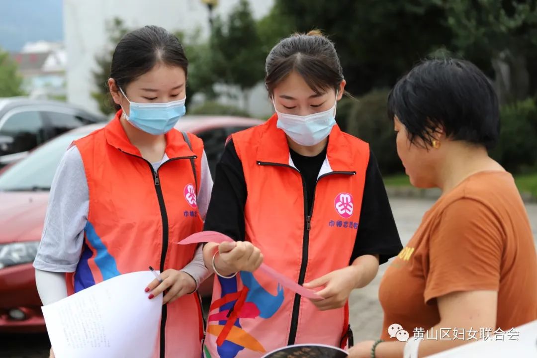 乡巾帼志愿者 8月10日,黄山区妇联继续发动"周二志愿服务一小时"活动