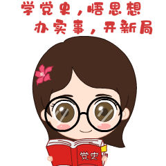 四史微课堂枪杆子里面出政权来自这份会议记录