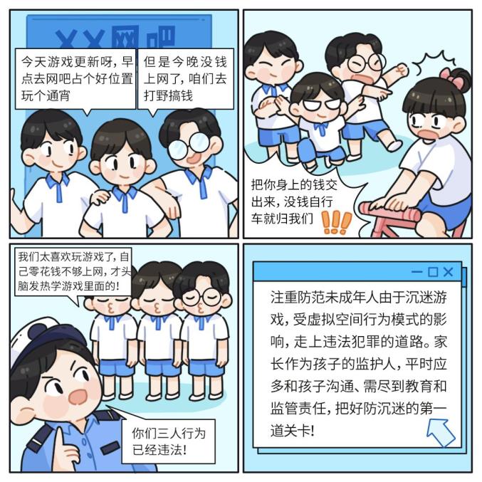 新一季护苗漫画来啦