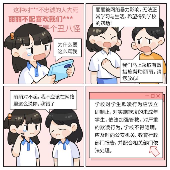 新一季"护苗"漫画来啦