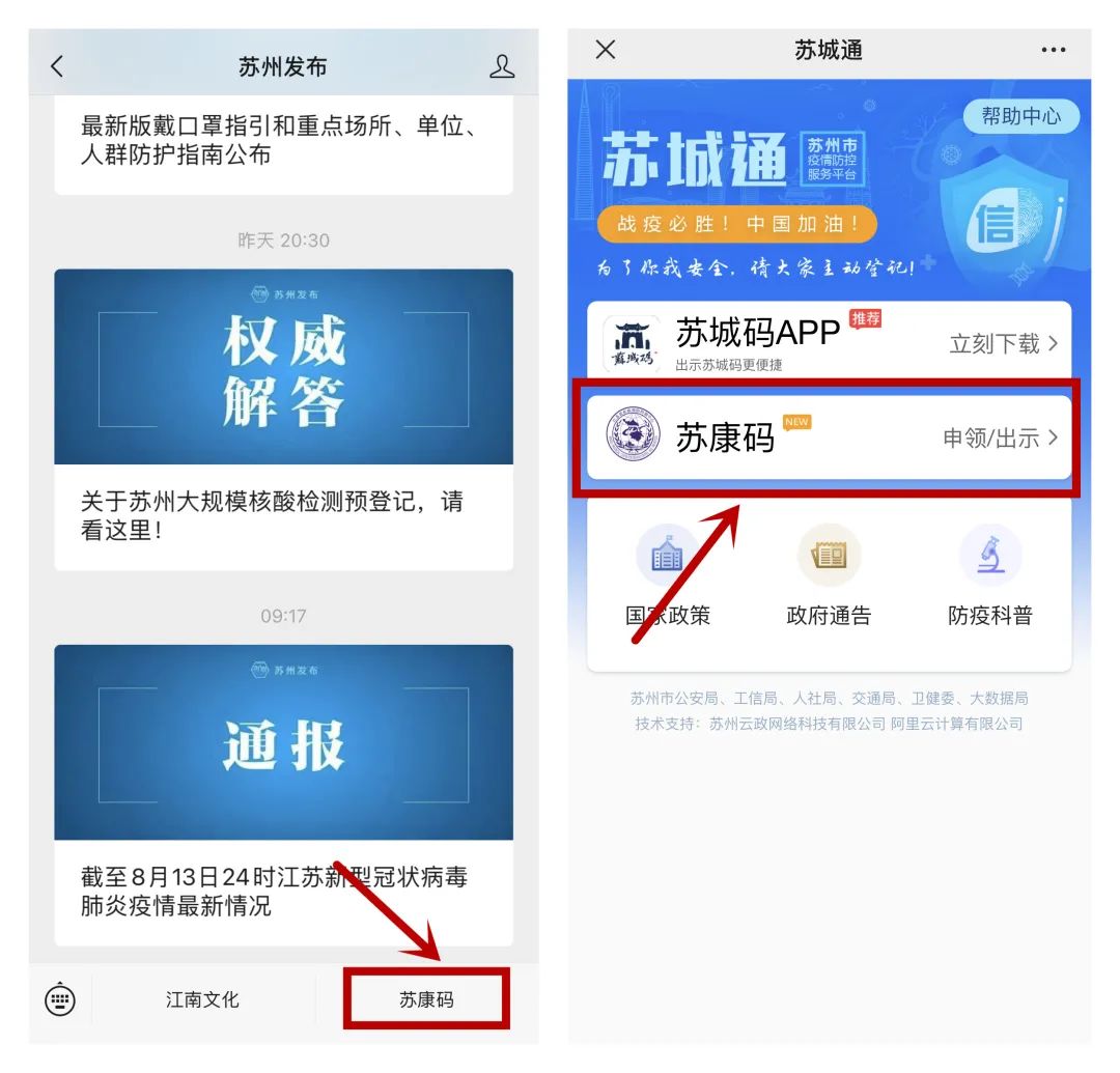 苏州发布来源:微讯江苏 原标题:《苏康码,更新啦!》 阅读原文