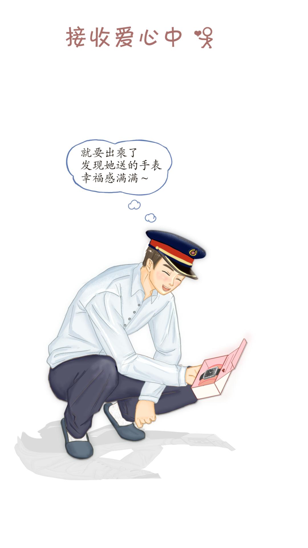 是怎么表达爱的文字:任宇婷 乔玉 漫画:陈屹轲 周哲 原标题:《铁路人