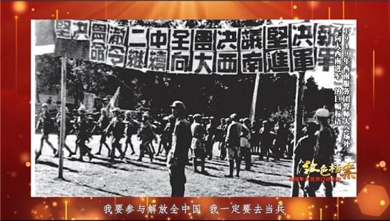 红色档案述说云南北京姑娘徐平随军解放大西南扎根云南建设边疆