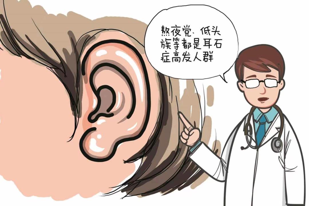 耳朵里也会长"石头"——耳石症