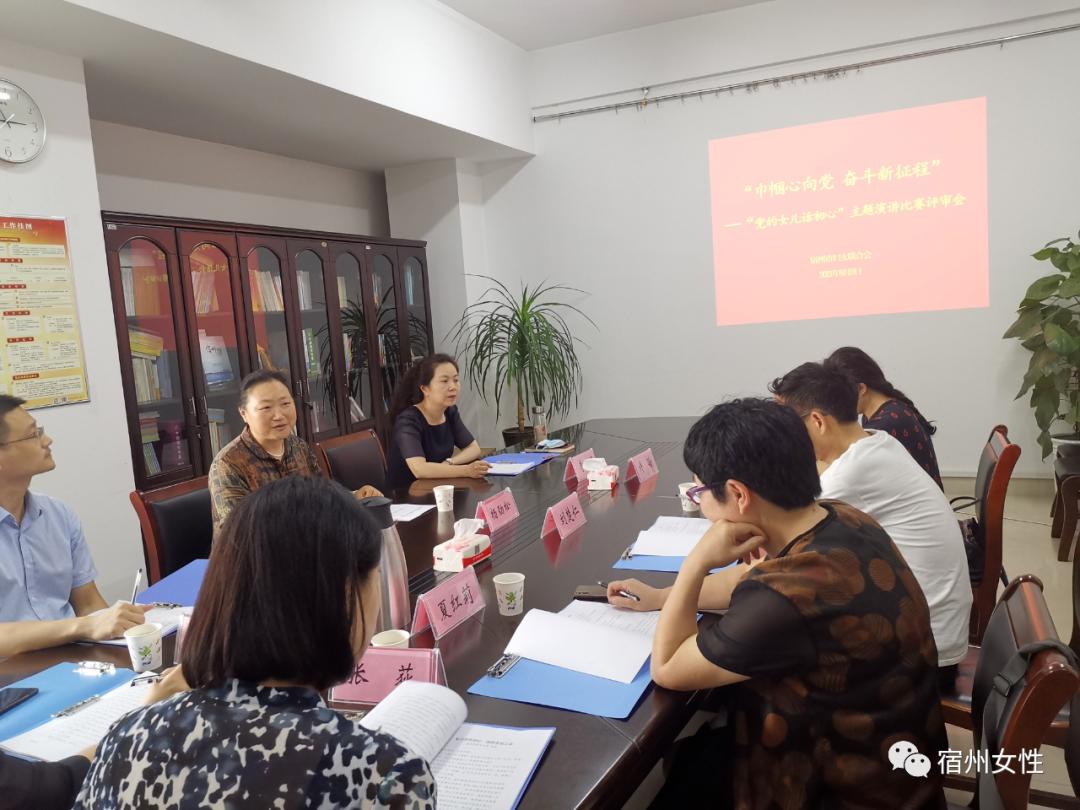 阚亚玲获宿州市妇联举办"党的女儿话初心"演讲比赛三等奖