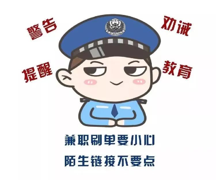 全民反电诈刷单诈骗全程曝光你想知道的都在这里