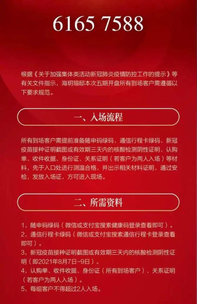 查验"两码一温"  部分场馆将加强防疫 ▼ "入馆出示随申码,行程码