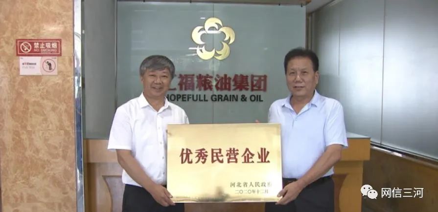 燕郊高新区分管负责同志向汇福集团有限公司和汇福集团董事长石克荣转