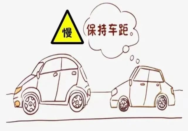 科普贴保持安全车距掌握这几点