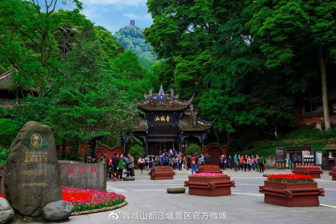 拜水都江堰,问道青城山