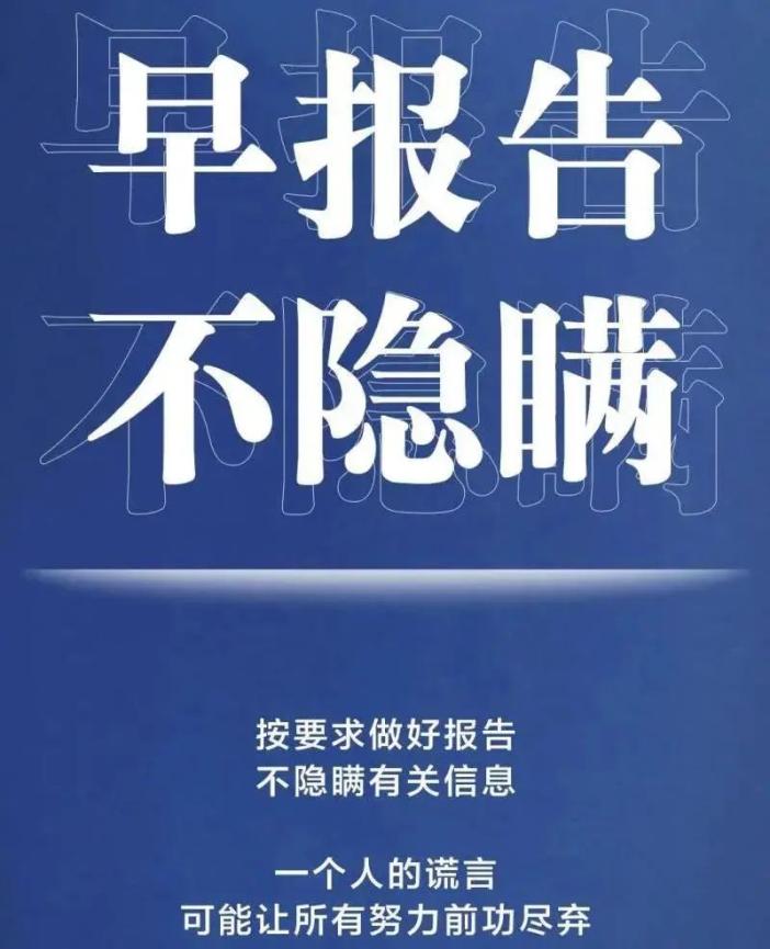 河南商丘市来柳人员需报备柳州疾控发布疫情防控建议