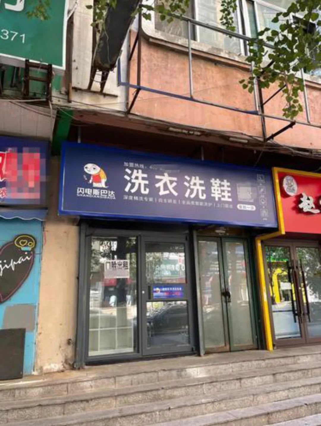 【辽沈帮帮帮】洗衣店突然"跑路", 顾客急了: 衣服还我啊!