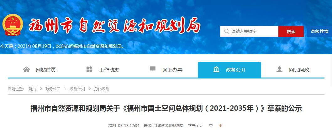 8个镇纳入中心城区!福州重磅规划公示!