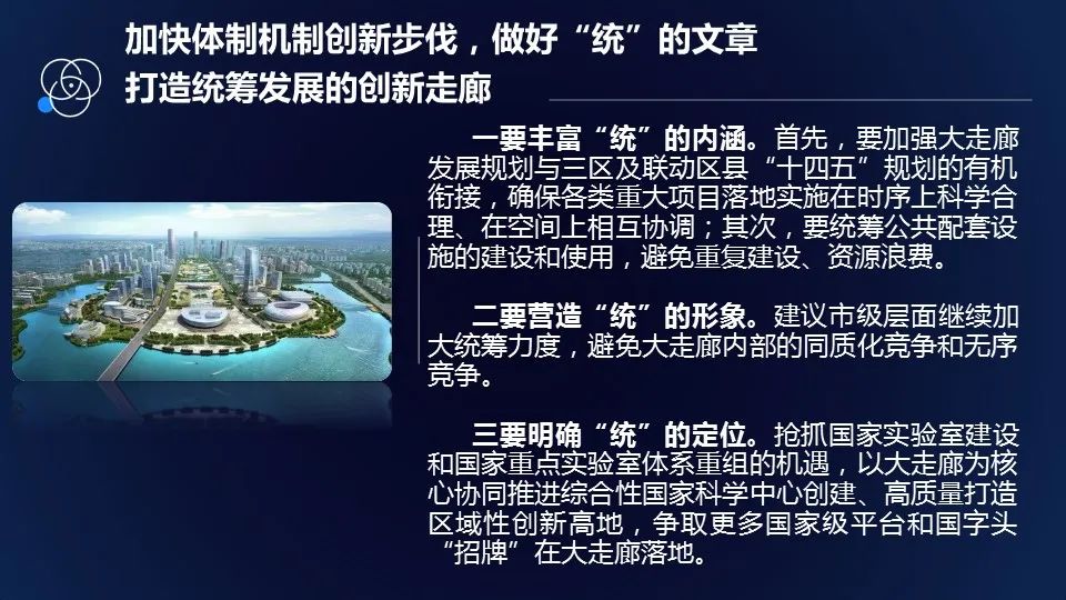 九三学社杭州城西科创大走廊创新服务联盟建言首秀精彩亮相