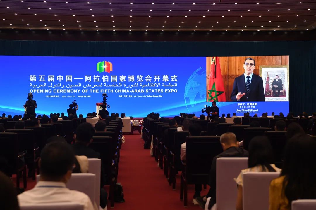 摩洛哥首相欧斯曼尼在第五届中阿博览会开幕式上致辞