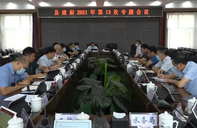 宁利文主持召开肇源县人民政府2021年第13次专题会议
