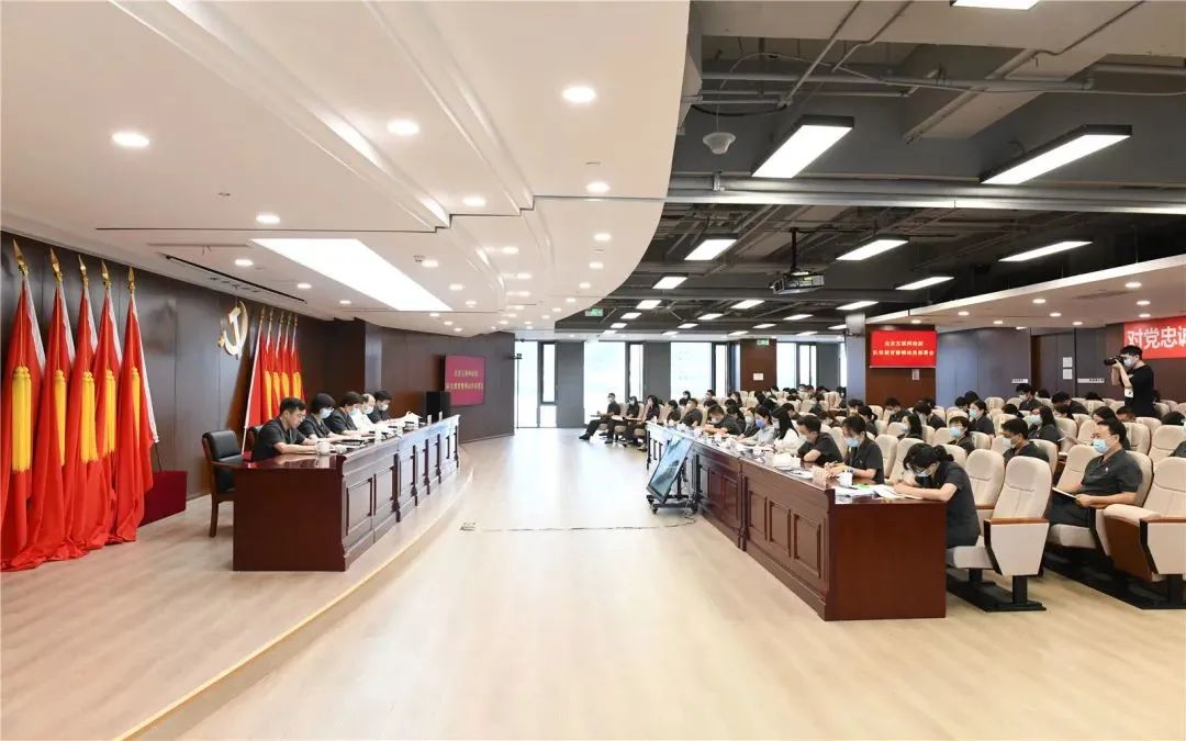 北京互联网法院召开队伍教育整顿动员部署会