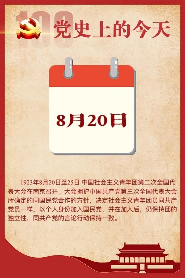 1940年8月20日至翌年1月下旬 八路军总部在华北发动了一次大规模的对