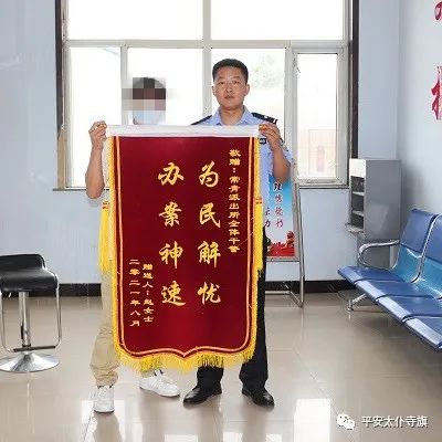 民警找回失物群众赠送锦旗