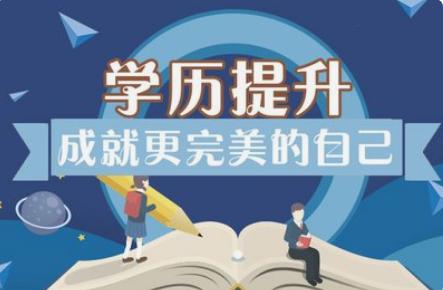 北京经开区企业职工注意啦!学历进修能拿"助学金,快来报名