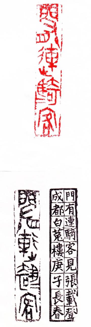 朴茂古雅生动奇肆邓长春篆刻作品欣赏