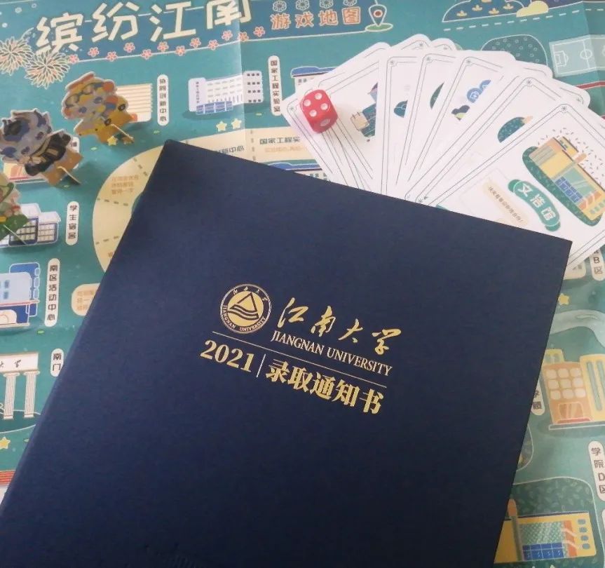 让我们一同分享收到江南大学录取通知书的喜悦!