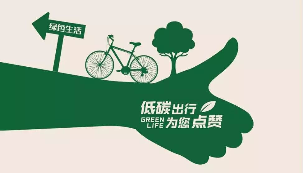 【节能宣传周】安泽妇联邀你一起低碳节能,共享绿色生活!