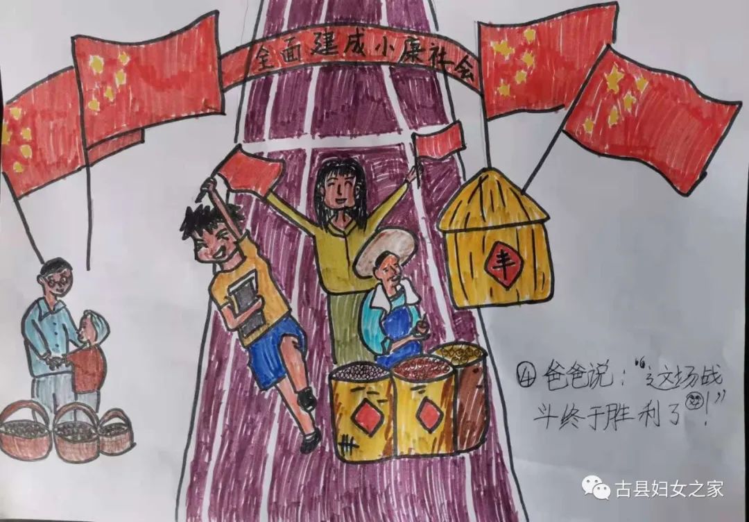 颂百年风华传红色基因我身边的榜样古县少年儿童图文创作作品展示十三