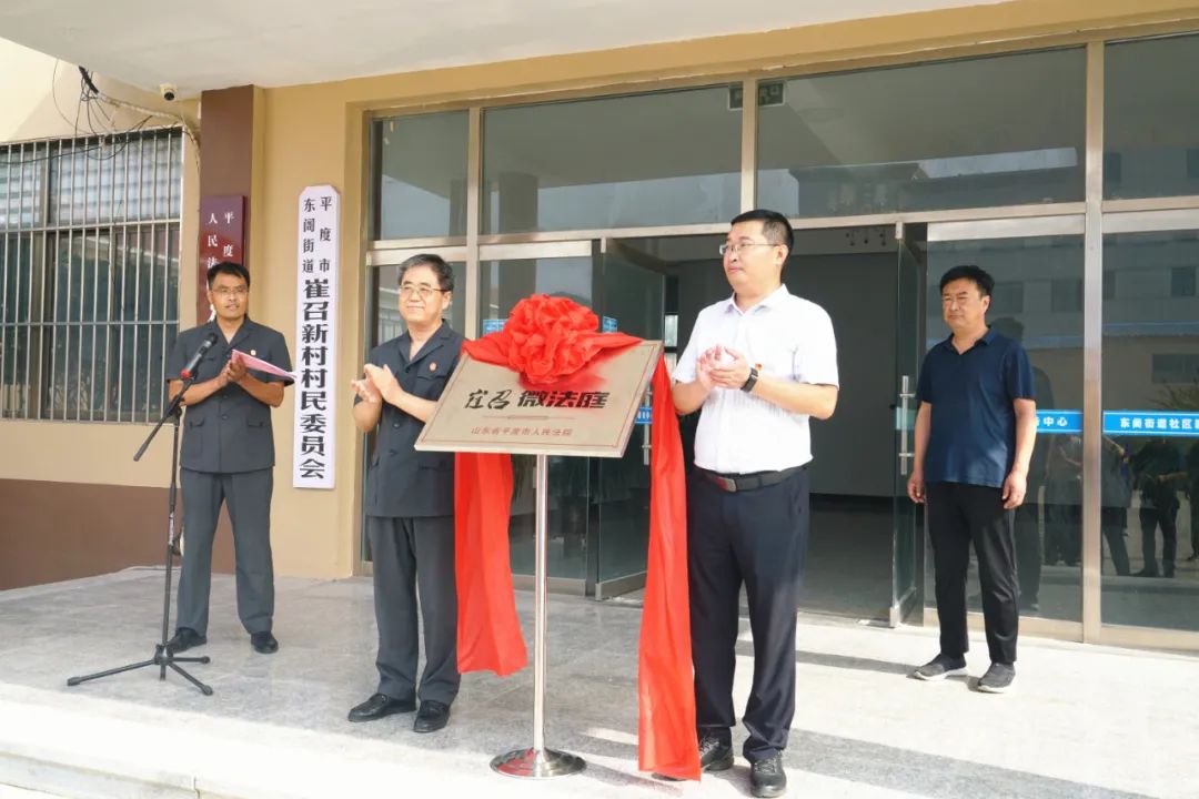 2021-08-24 17:34山东省平度市人民法院官方澎湃号青岛平度法院