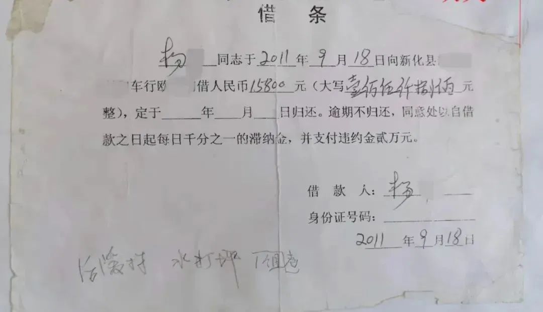 原告提交了这样一张借条,为何会败诉?原因竟是