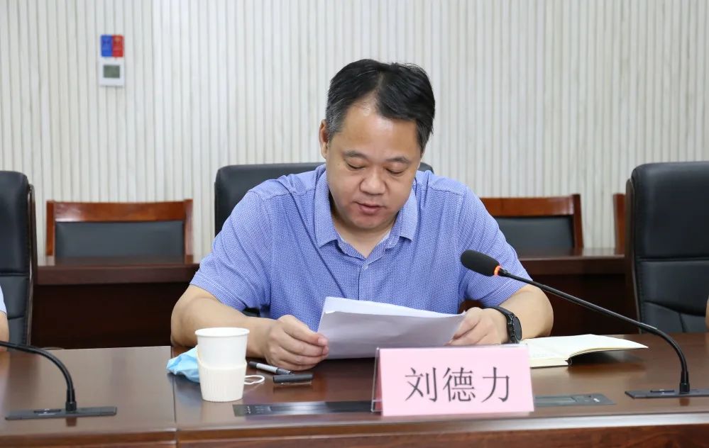 区检察院党组书记,检察长刘德力发言(供稿:行政复议应诉与执法监督股)