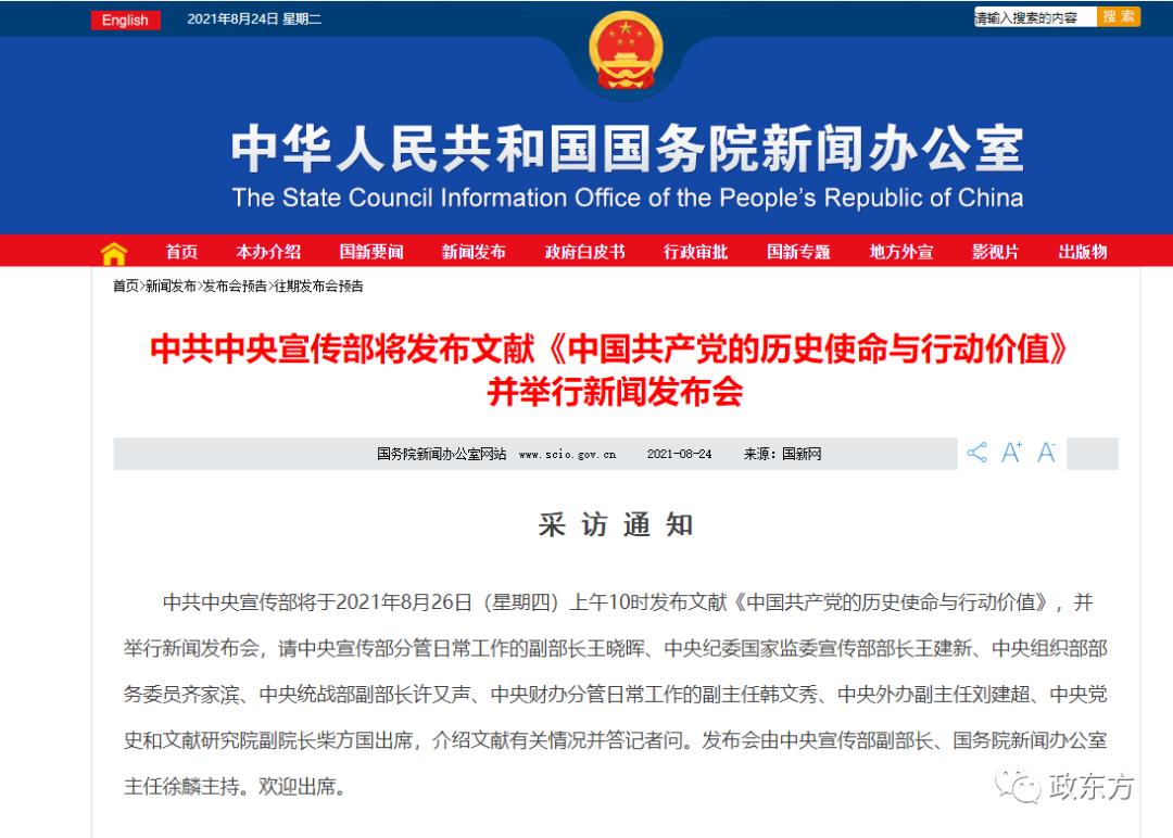 山东最新人事任免济南警方公告赵某某被逮捕这些人速报