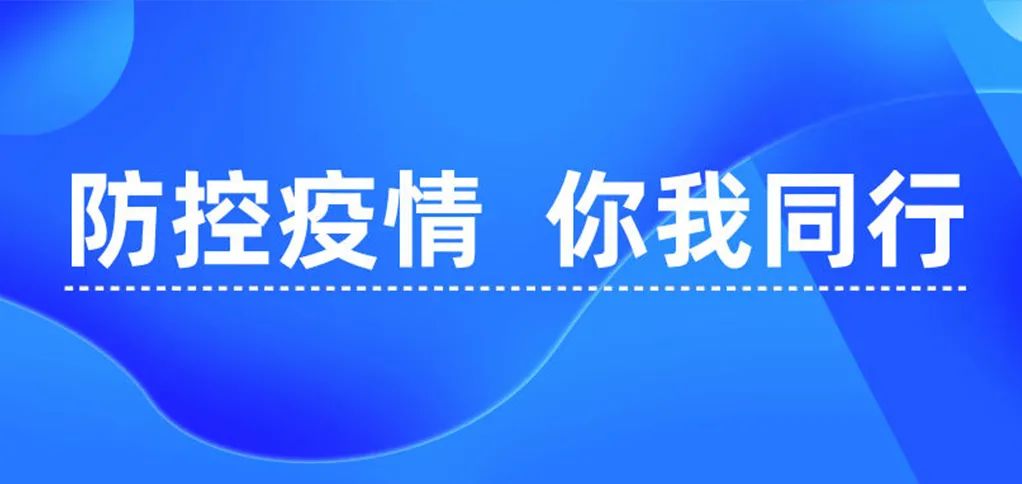 讷河市新型冠状病毒感染的肺炎疫情防控工作指挥部第43号公告