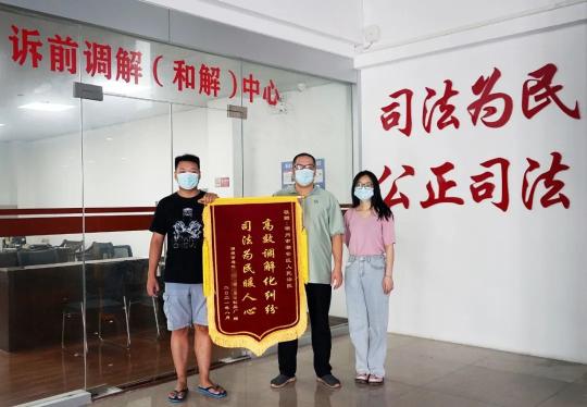 【我为群众办实事】网上调解化纠纷 群众满意送锦旗