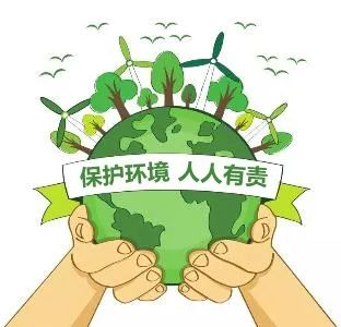 【全国公共机构节能宣传周】节约能源资源,保护生态环境