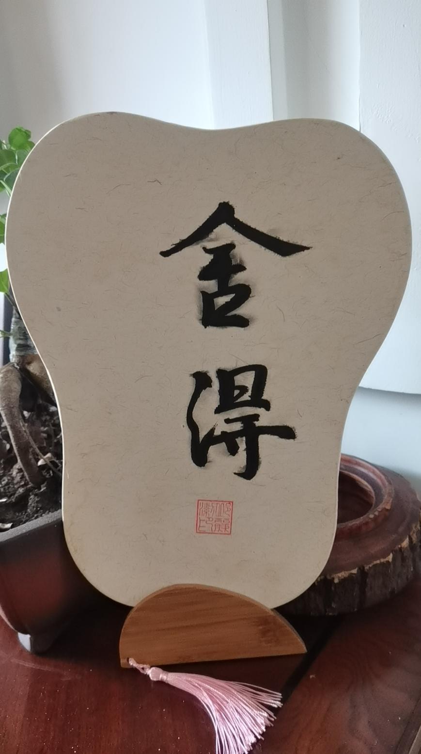 原来生活中的邱丽洁也算得上一个"民间小艺术家"了,剪纸,绘画,书法