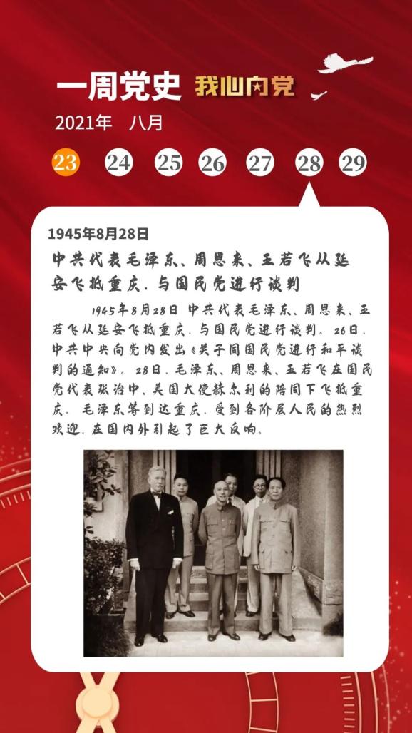 铜陵女性一周党史·集萃 中国共产党的历史波澜壮阔,学习宣传党