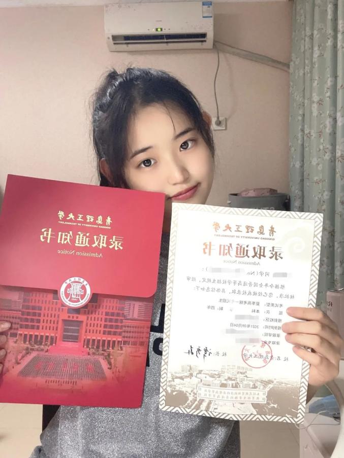 珍藏"理工红"录取通知书,约您一起开启无垠征途!