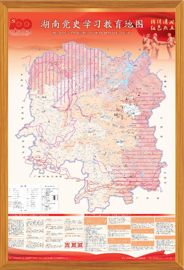 中国测绘丨红地图 百年礼赞