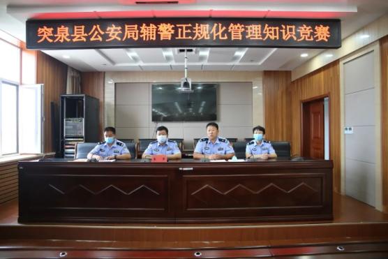 8月24日,兴安盟突泉县公安局按照局党委安排部署,依托"全警实战大练兵